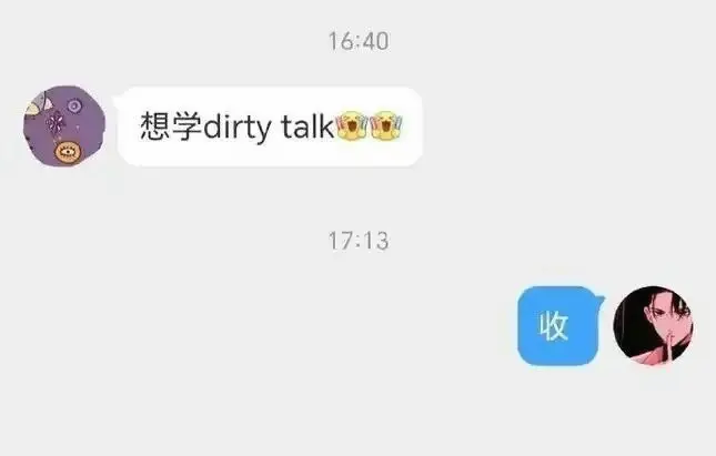 西檬之家字母圈的TK是什么意思? 一